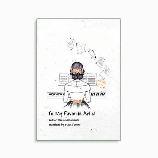 	
To My Favorite Artist