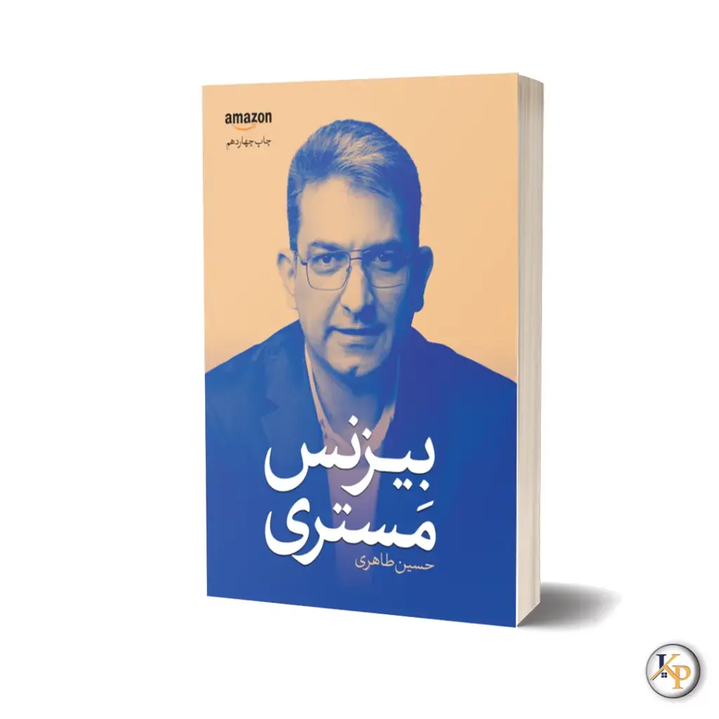 بیزنس مستری