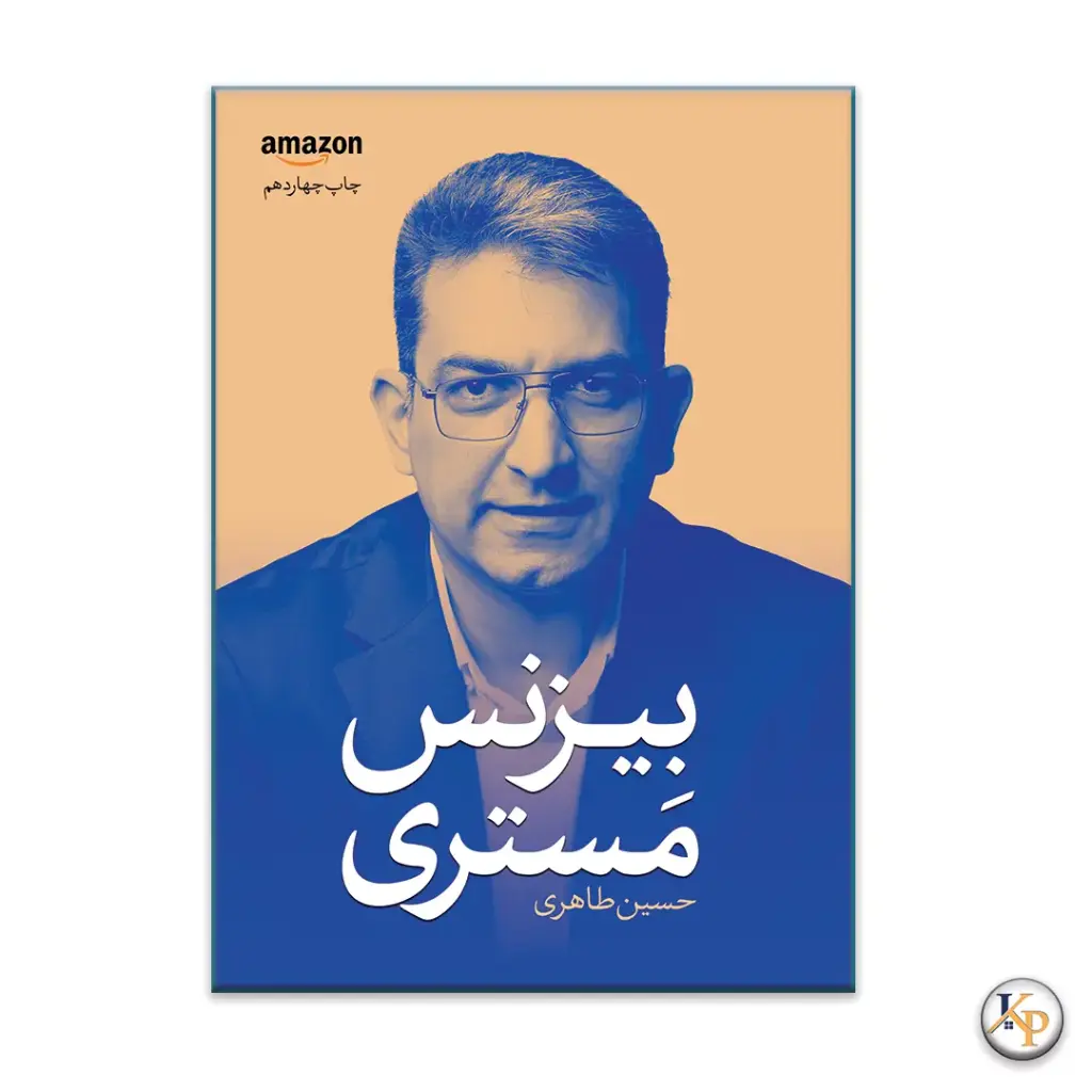 بیزینس مستری