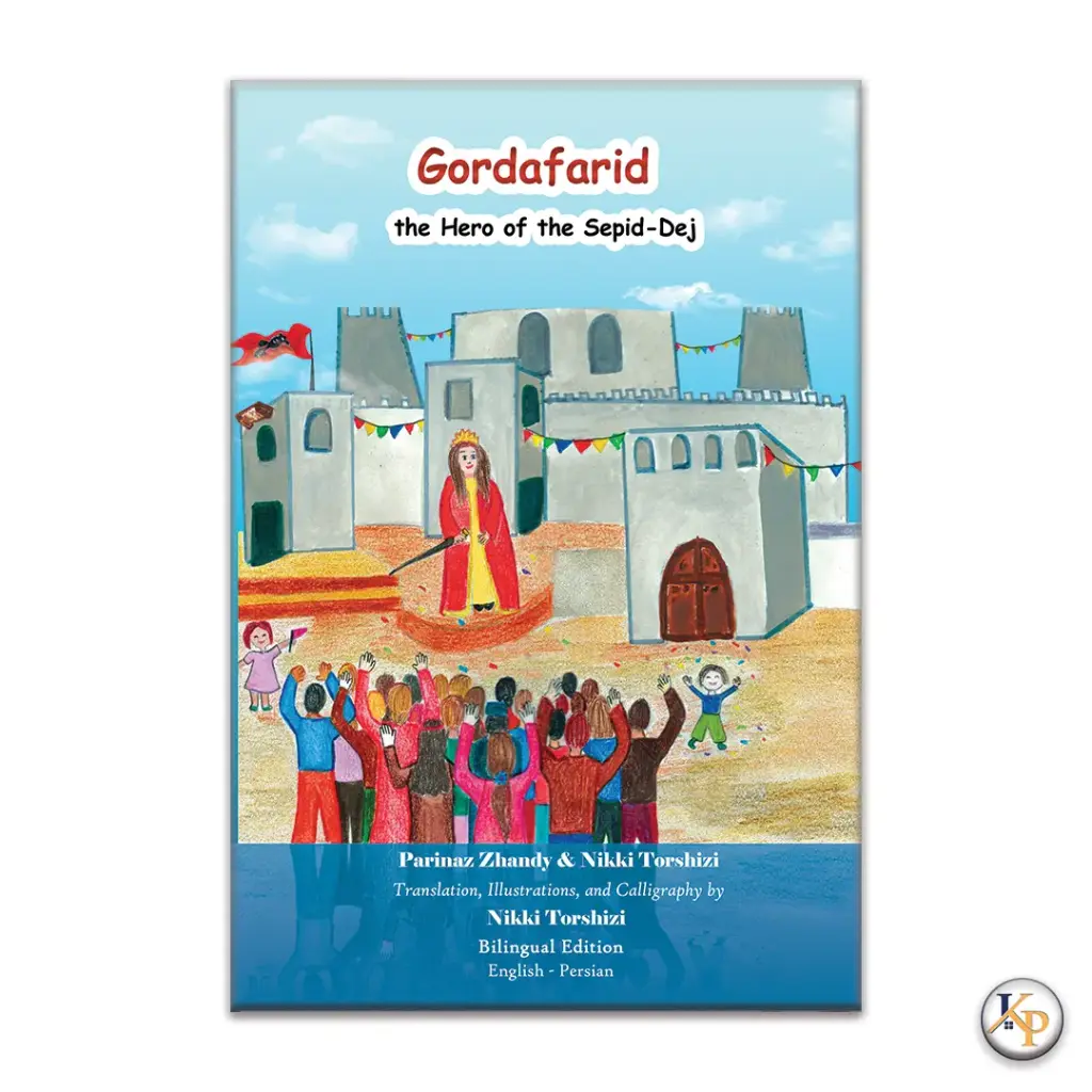 گردآفرید قهرمان سپید دژ