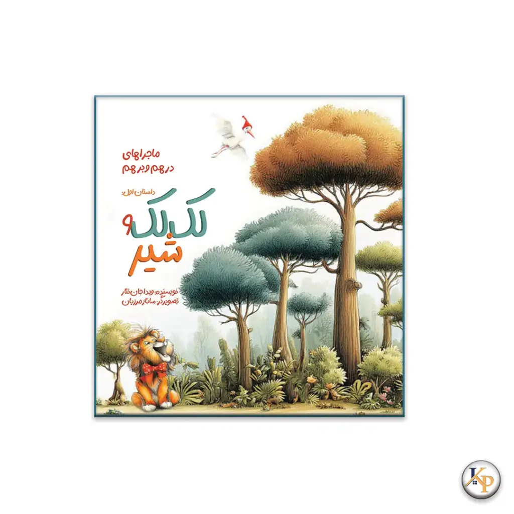   لک‌لک و شیر