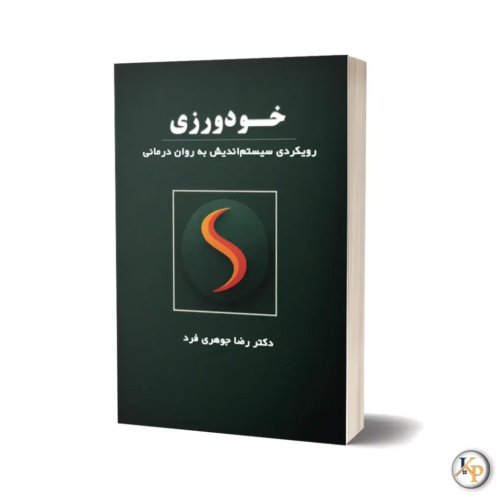 خودورزی
