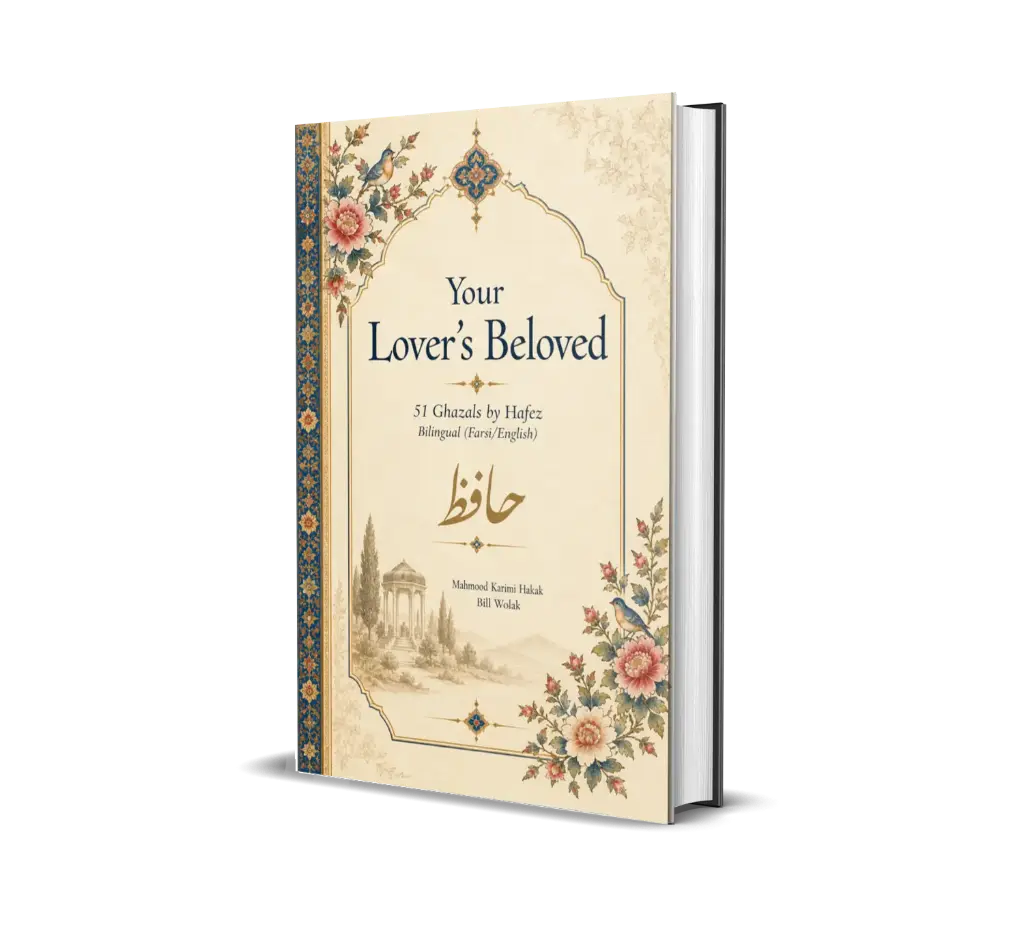 Your Lover's Beloved