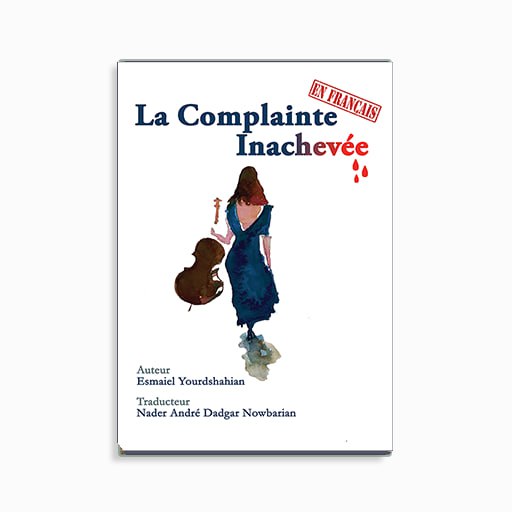 [P2233240083] 	
La Complainte Inachevée