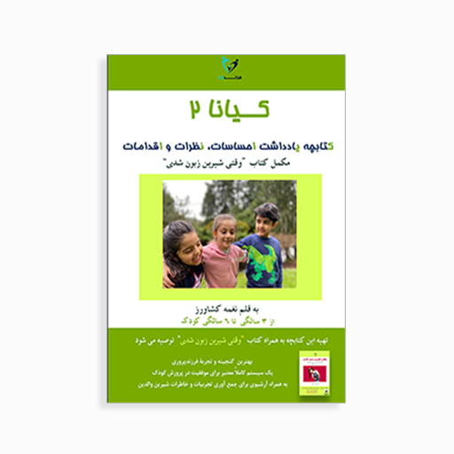 [P1945320006] کیانا 2