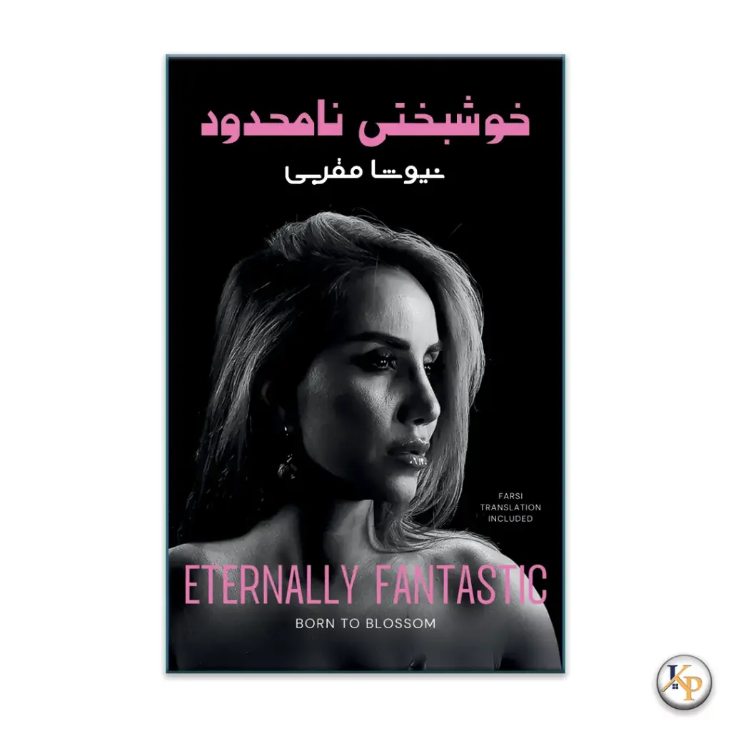خوشبختی نامحدود نیوشا مقربی