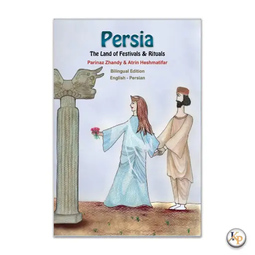 پرشیا، سرزمین آیین ها