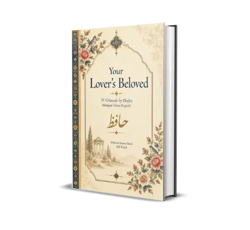 Your Lover's Beloved