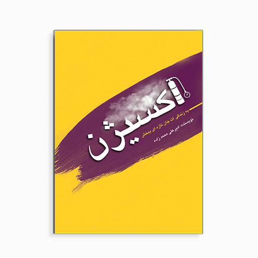 [P2145110026] اکسیژن 