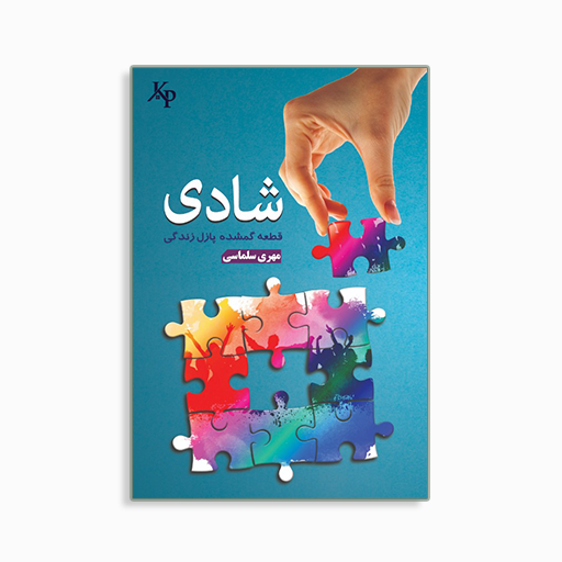 [P2245110074] شادی 